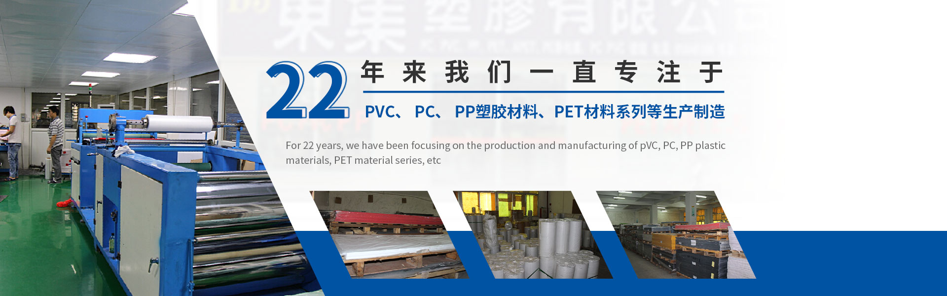 東莞市東集塑膠有限公司